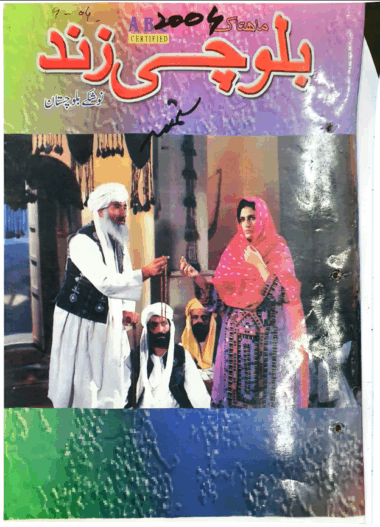 Mahtak Balochi Zind 2004 September