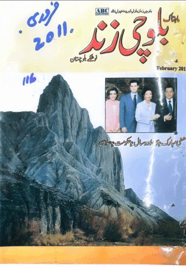 Mahtak Balochi Zind 2011 February