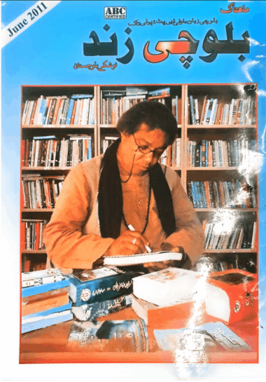 Mahtak Balochi Zind 2011 June