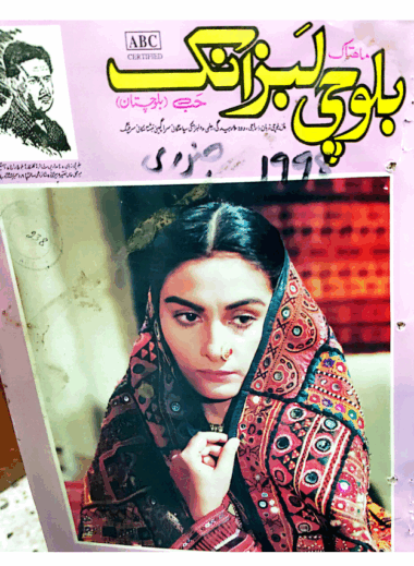 Mahtak  Balochi Labzank 1998 January