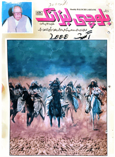 Mahtak  Balochi Labzank 2000 August