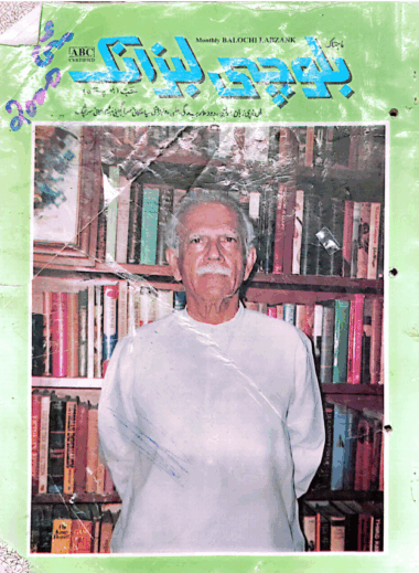 Mahtak  Balochi Labzank 2000 May