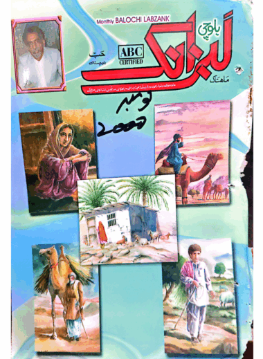 Mahtak  Balochi Labzank 2000 November