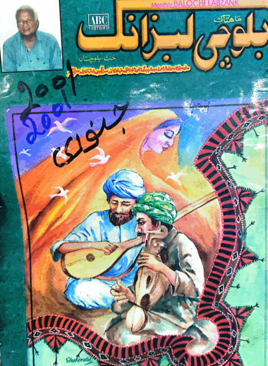 Mahtak  Balochi Labzank 2001 January