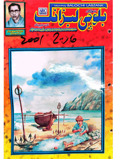 Mahtak  Balochi Labzank 2001 November