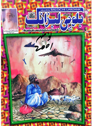 Mahtak  Balochi Labzank 2001 October