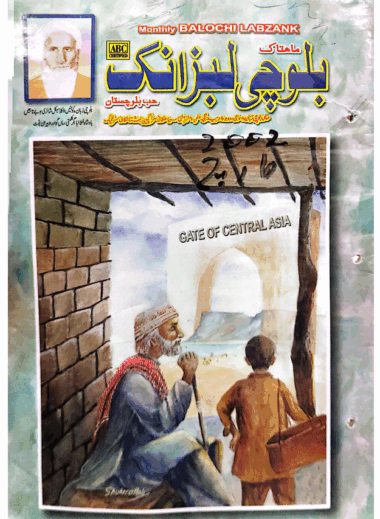 Mahtak  Balochi Labzank 2002 March