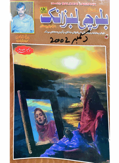 Mahtak  Balochi Labzank 2002 December