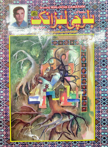 Mahtak  Balochi Labzank 2002 April