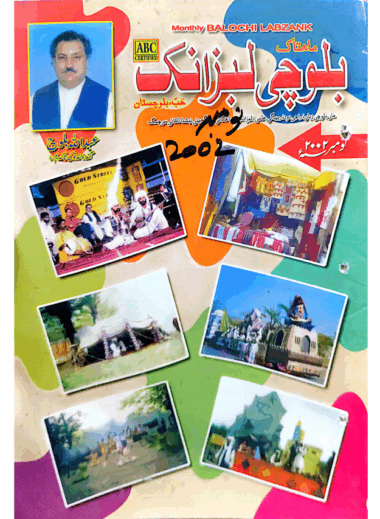 Mahtak  Balochi Labzank 2002 Novomber