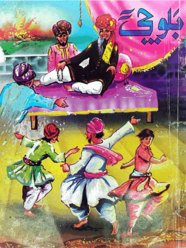 Mahtak  Balochi  1992 April