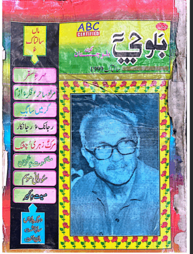 Mahtak  Balochi 1999 September