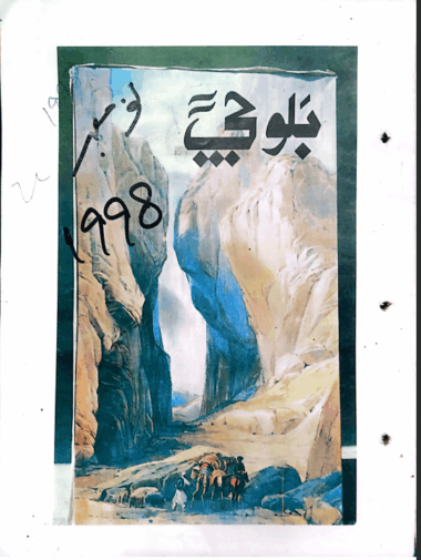 Mahtak  Balochi 1998 November