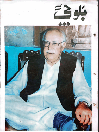 Mahtak  Balochi 1998 August