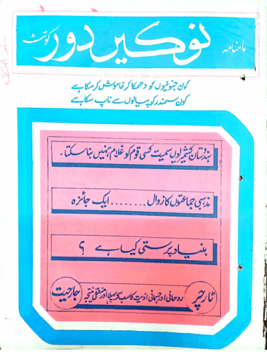 Mahtak  Nokin Dohr 1994 February