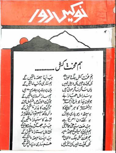 Mahtak  Nokin Dohr 1994 May