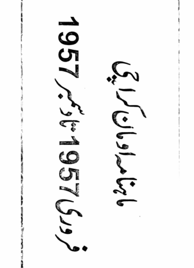 Mahtak Ohman February to december  1957