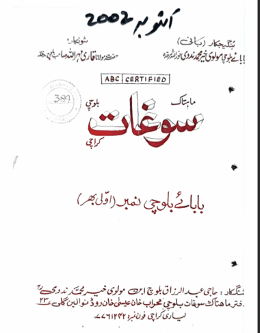 Mahtak Saughat 2002 November