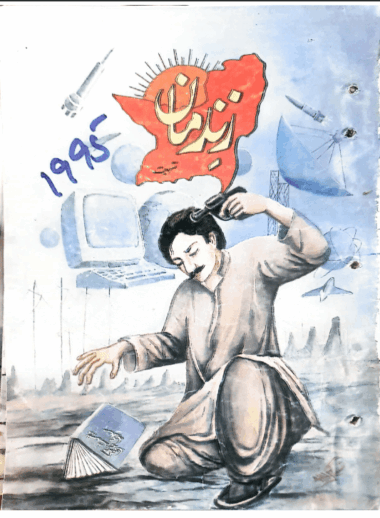 Mahtak Zindaman Balochi 1995 November and December