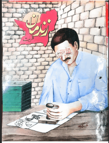 Mahtak Zindaman Balochi 1993  July