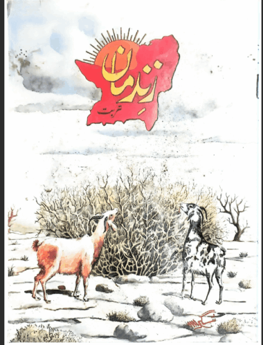 Mahtak Zindaman Balochi 1993  December