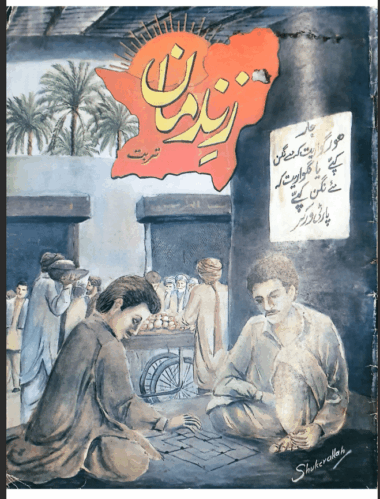 Mahtak Zindaman Balochi 1996 September and October