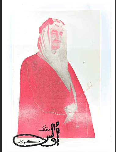 Mahtak Ulus Balochi 1975 April