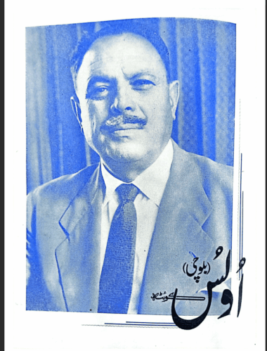 Mahtak Ulus Balochi 1962 August,September and October