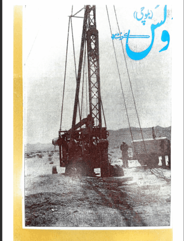 Mahtak Ulus Balochi 1975 July