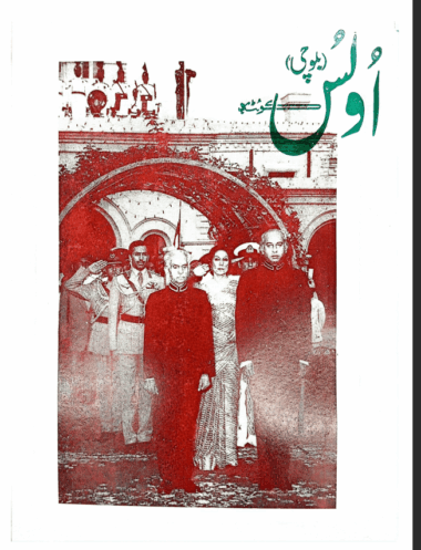 Mahtak Ulus Balochi 1975 September