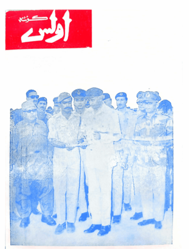 Mahtak Ulus Balochi 1975 May