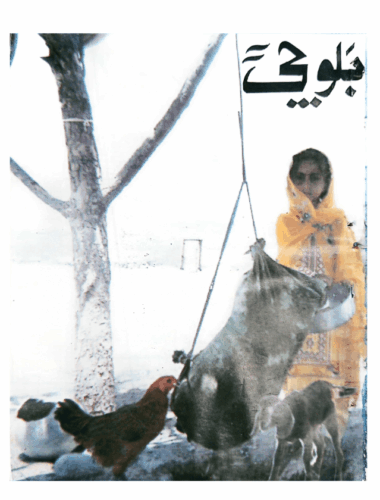 Mahtak Balochi 1994 April