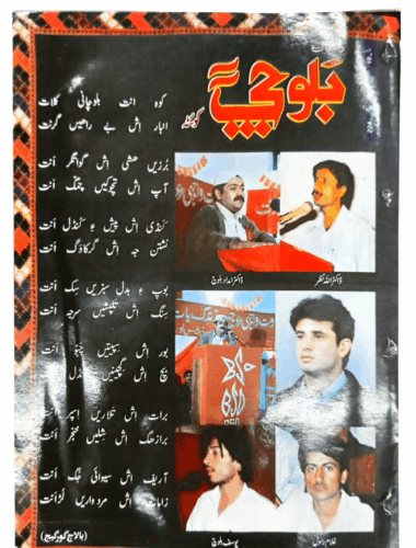 Mahtak Balochi 2005 April