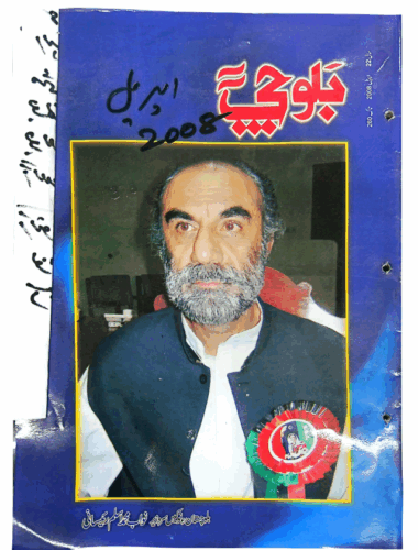 Mahtak Balochi 2008 April