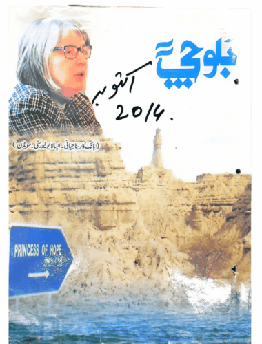 Mahtak Balochi 2014 October