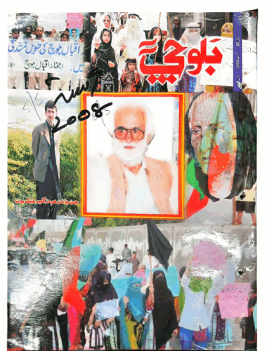 Mahtak Balochi 2008 August