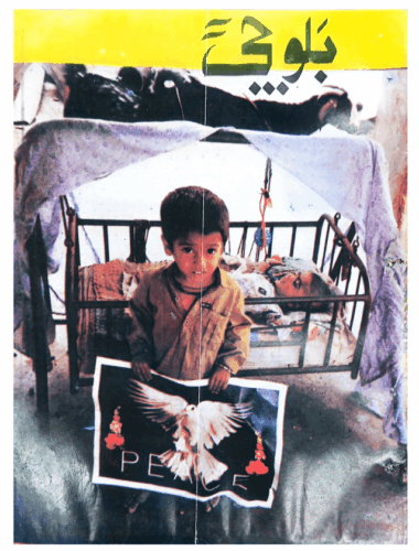 Mahtak Balochi 1994 January