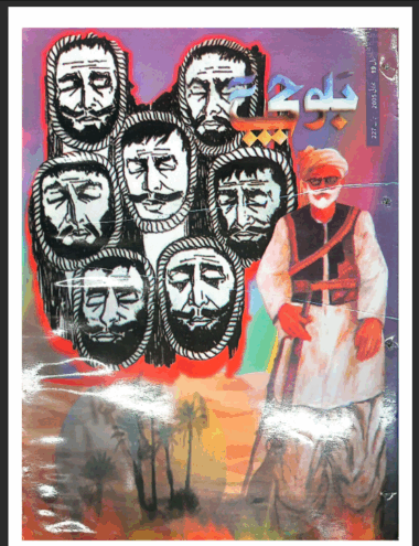 Mahtak Balochi 2005 July