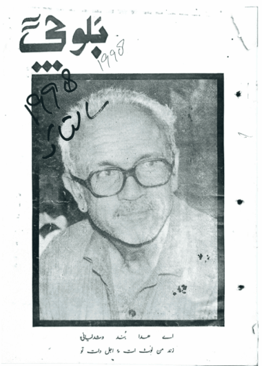 Mahtak Balochi 1998 September