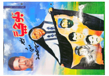 Mahtak Balochi 2008 May