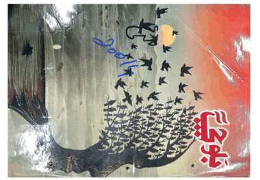 Mahtak Balochi 2014 May