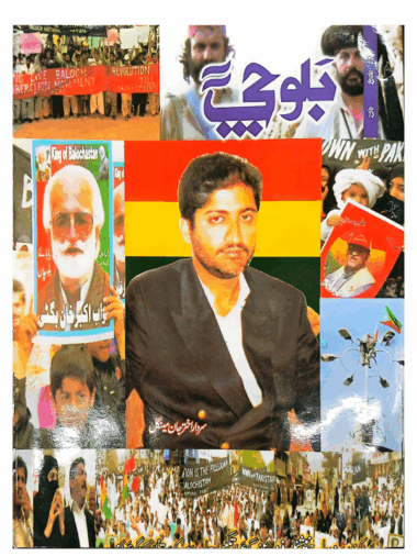 Mahtak Balochi 2008 March