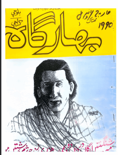 Mahtak  Bahargah Balochi 1990 March and April