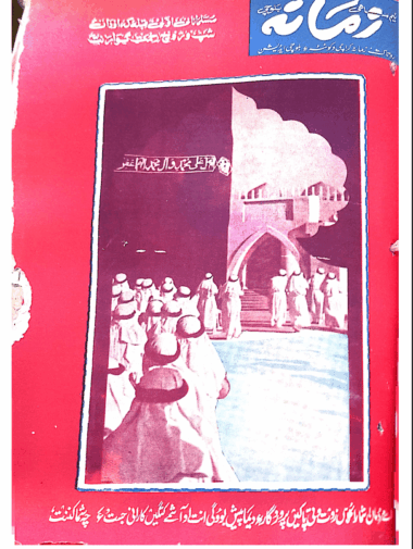 Mahtak  Zamanah Balochi 1969 March