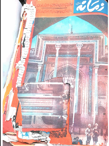 Mahtak  Zamanah Balochi 1972 January