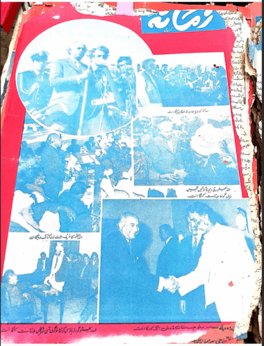 Mahtak  Zamanah Balochi 1973 April