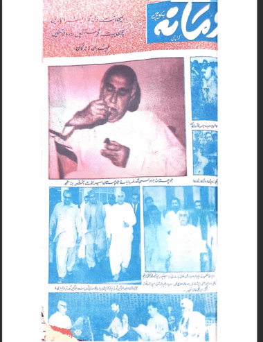 Mahtak  Zamanah Balochi 1974 April and May