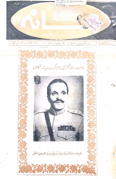 Mahtak  Zamanah Balochi 1977 October