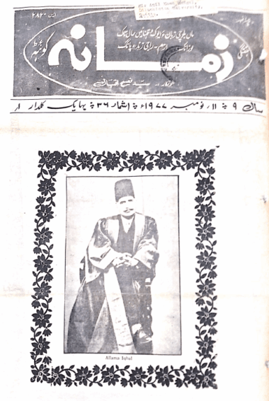 Mahtak  Zamanah Balochi 1977 November