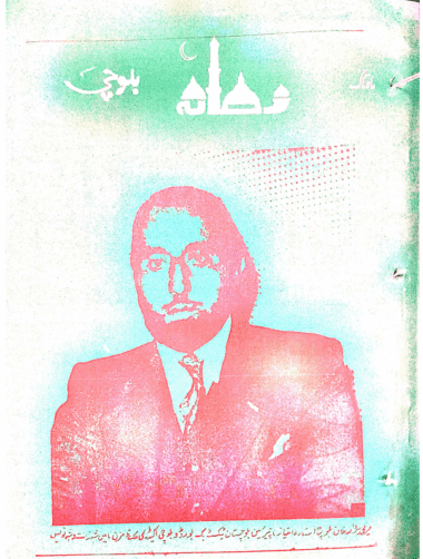 Mahtak  Zamanah Balochi 1982 September , November